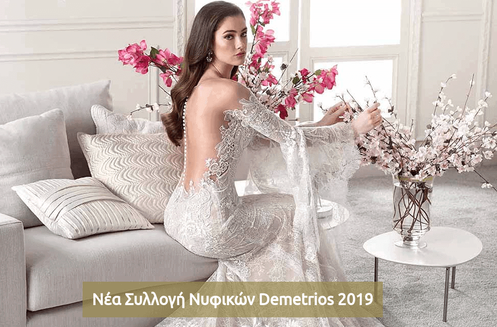 screenshot www.demetrios.gr 2019.03.03 02 10 26